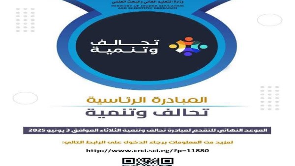 وزارة التعليم العالي 