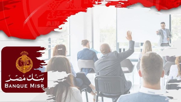 فتح باب التقديم للتدريب الصيفي ببنك مصر بكل فروعه لطلاب كلية التجارة