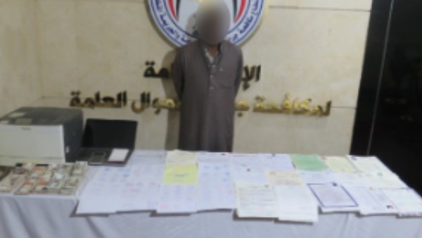المتهم 