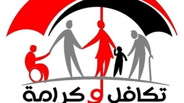 موعد صرف معاش تكافل وكرامة شهر مايو