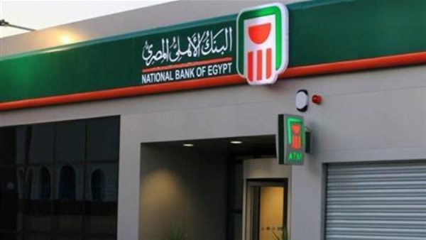 شهادات البنك الاهلي