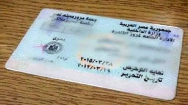 استخراج رخصة قيادة دراجة نارية