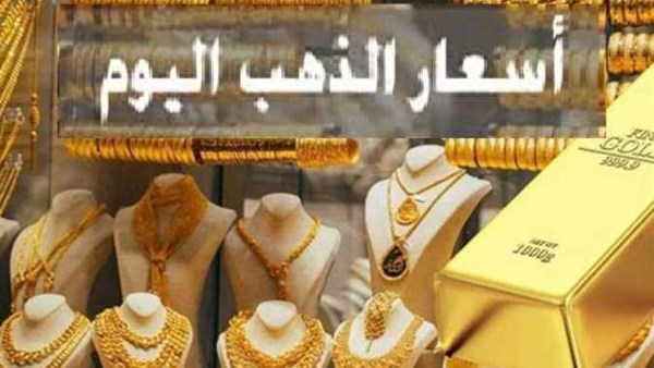 عيار 21 قرب على 5 آلاف..أسعار الذهب اليوم في مصر