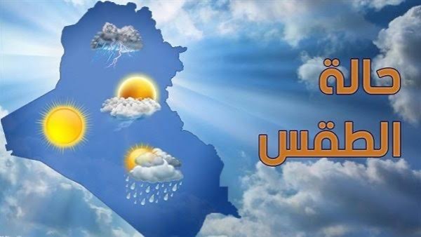 الأرصاد الجوية