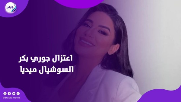 جوري بكر