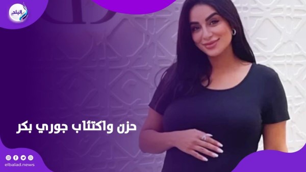 جوري بكر