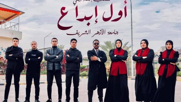 طلاب جامعة الأزهر الفائزين