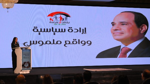 احتفالية تكافل وكرامة