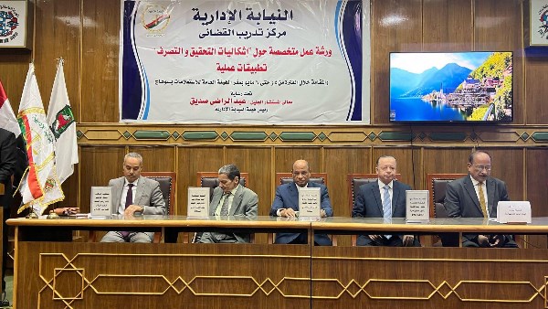 النيابة الإدارية 