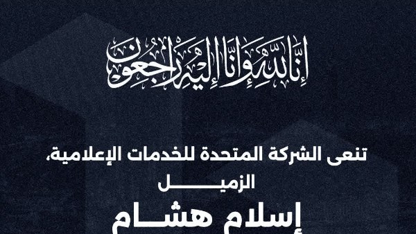 الشركة المتحده