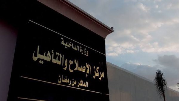 رئيس الكنيسة الأسقفية يترأس الصلاة بمركز الإصلاح والتأهيل