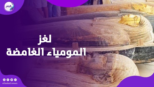 مومياء بشيري