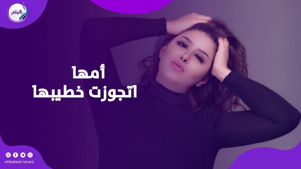 أمي اتجوزت خطيبي