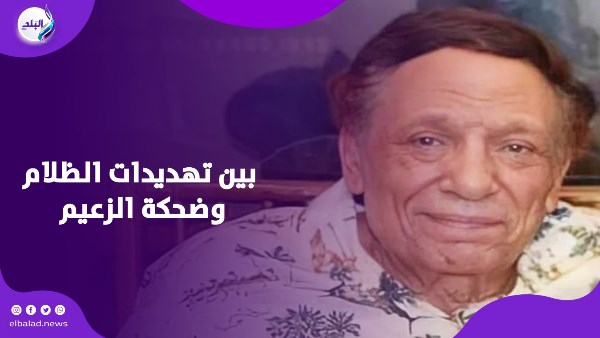 عادل امام