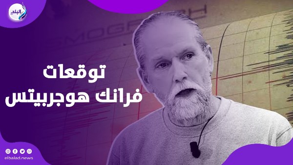 عالم الزلازل 