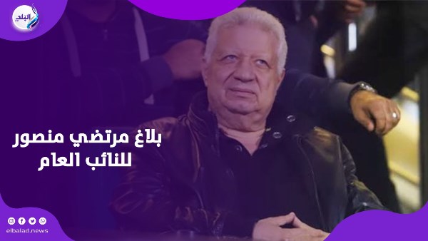 مرتضى منصور 