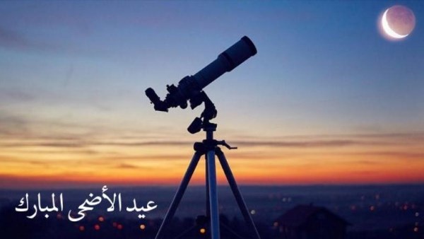 مرصد حلوان يستعد لرؤية هلال شهر ذي الحجة