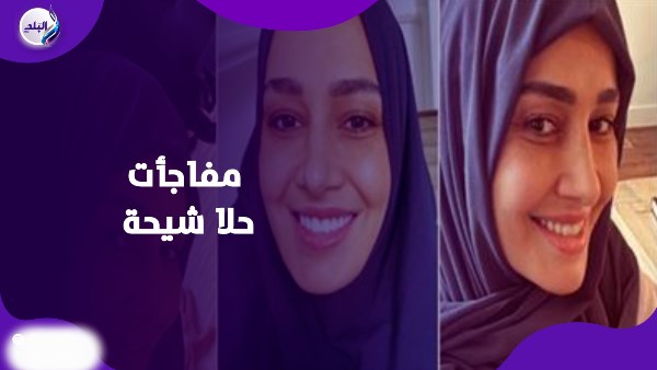 حلا شيحه