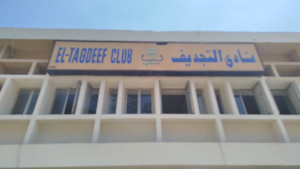 نادى التجديف