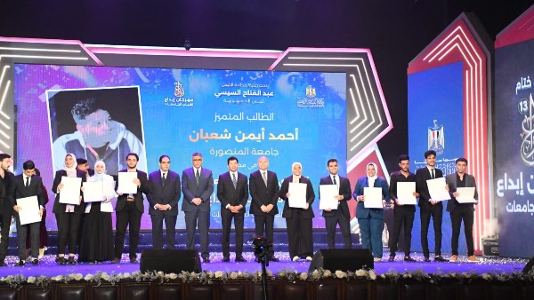 احتغالية جامعة المنصوره