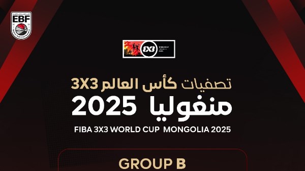 كأس العالم لكرة السلة
