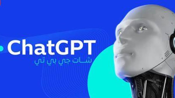 شات جي بي تي