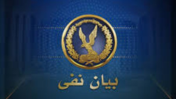 بيان نفي