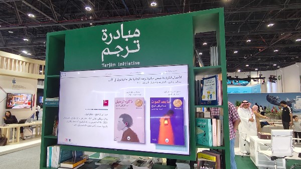 جناح السعودية 
