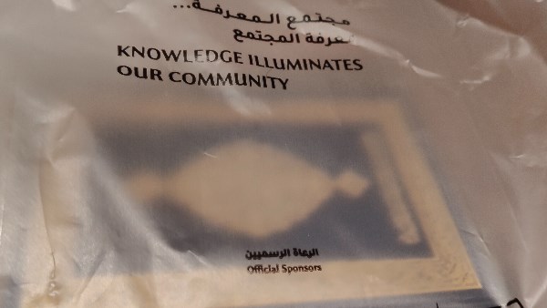 صورة الهدايا الموزعة على زوار المعرض