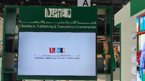 الجناح السعودي بمعرض ابو ظبى للكتاب 