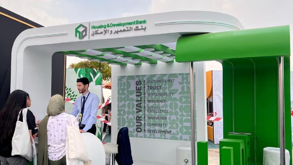 بنك التعمير والاسكان 