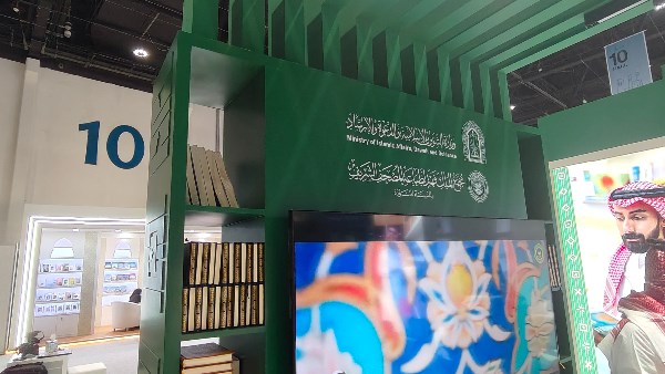الجناح السعودى