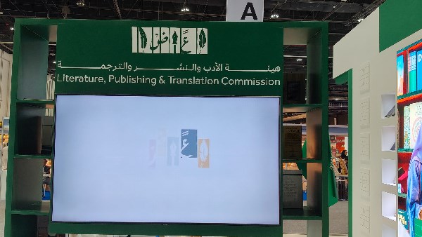 الجناح السعودى