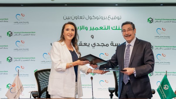 بنك التعمير والاسكان