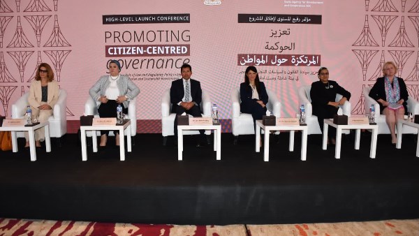 مشروع "تعزيز الحوكمة المرتكزة على المواطن في مصر"