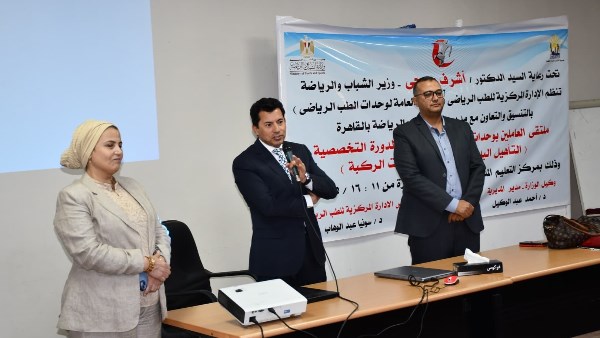 وزير الشباب والرياضة يفتتح  ملتقى العاملين بوحدات الطب الرياضي