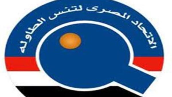  الاتحاد المصري لتنس الطاولة