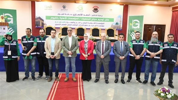 محافظ الفيوم يشهد حفل توديع حجاج بيت الله الحرام