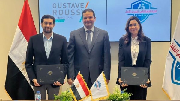 الهيئة العامة للتأمين الصحي توقع عقد اتفاق لتقديم الخدمة مع المركز الفرنسي للأورام «جوستاف روسي"