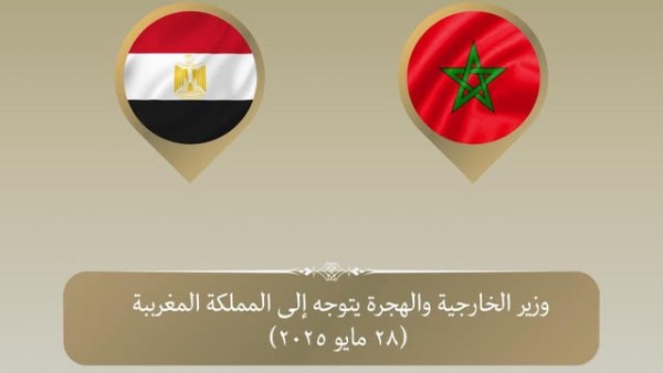 وزير الخارجية يتوجه إلى المغرب في زيارة ثنائية