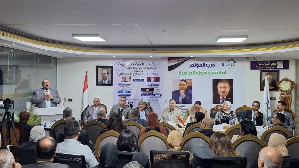 المؤتمر