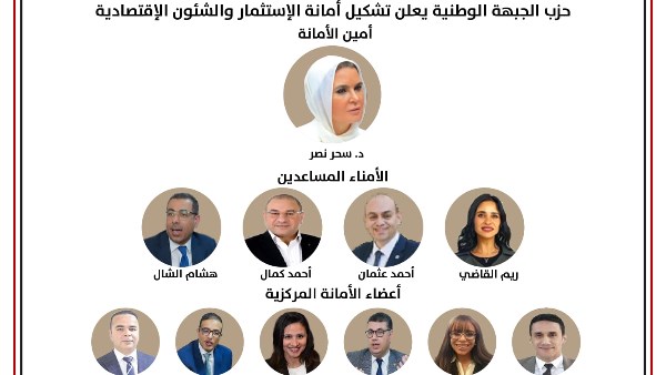 الجبهة الوطنية 