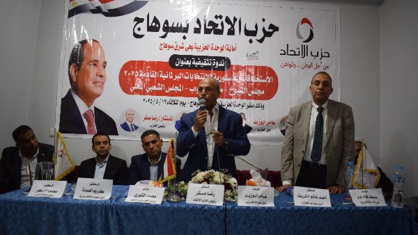 حزب الاتحاد