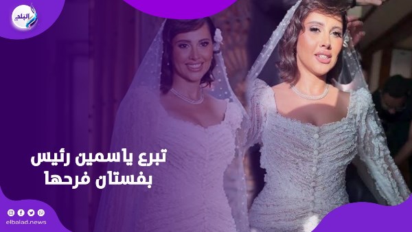 ياسمين رئيس