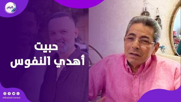 محمود سعد: حبيت أهدي النفوس