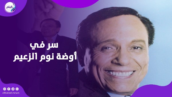 محمود سعد وعادل إمام