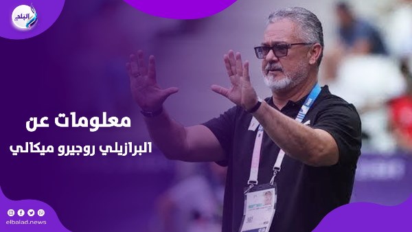 روجيرو ميكالي