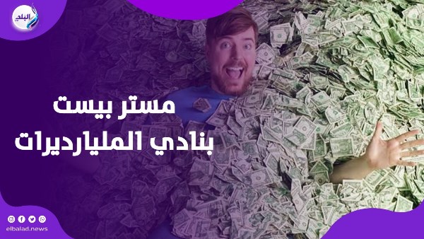 مستر بيست