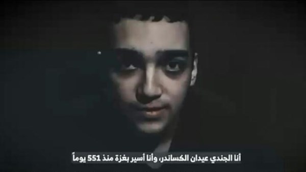 عيدان الكسندر الأسير الأمريكي