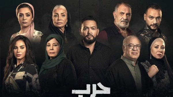 بوستر مسلسل حرب الجبالي 